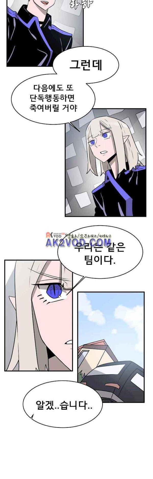 비루스 17화 3