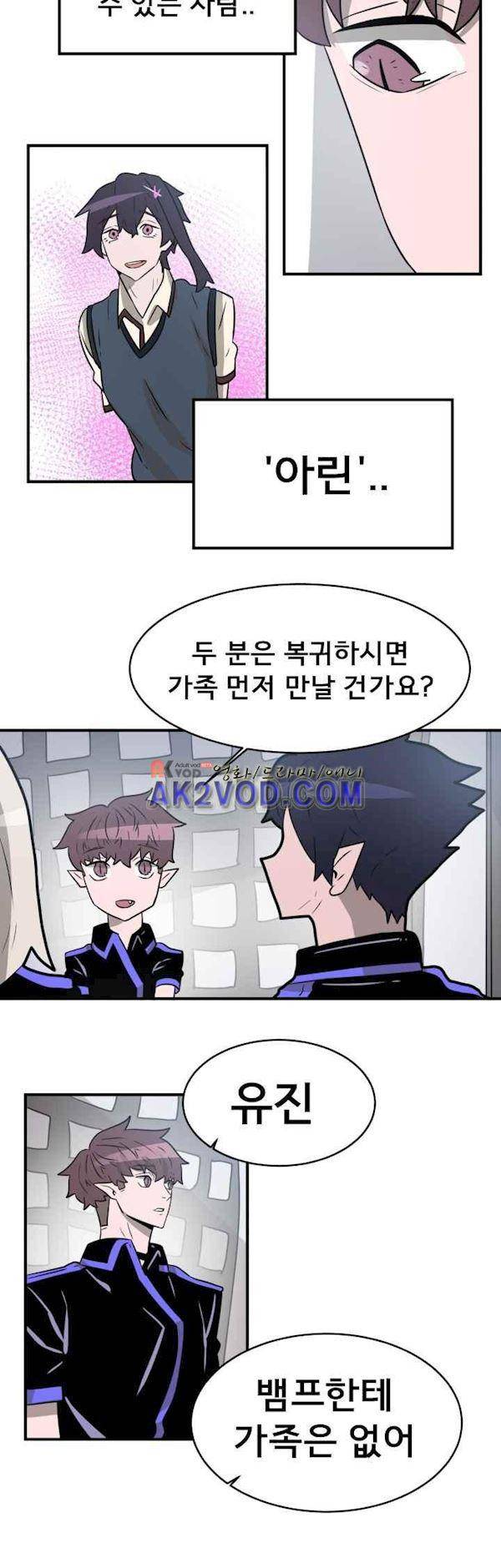 비루스 17화 5