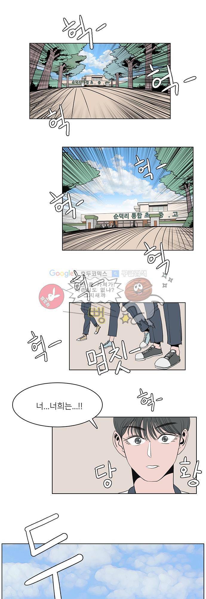 순덕리 시크릿 3화 1