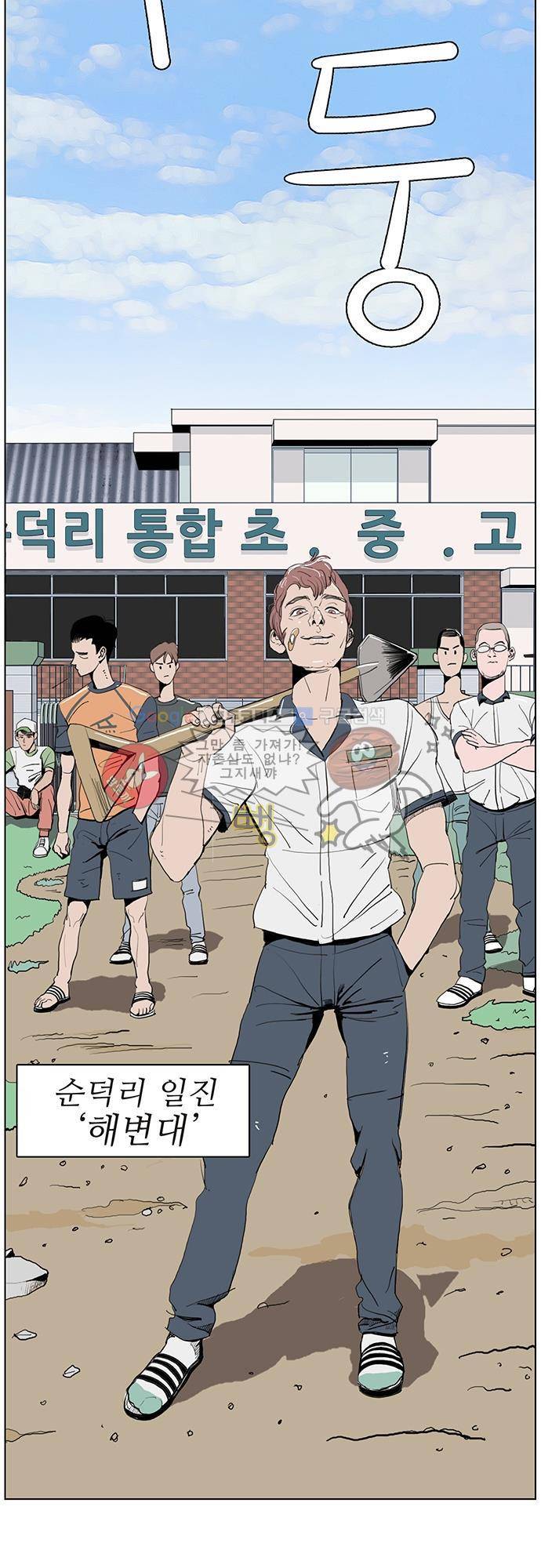 순덕리 시크릿 3화 2