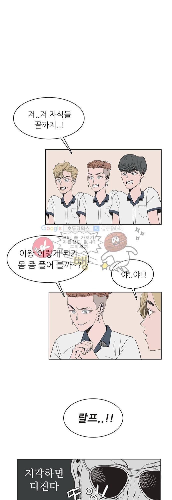 순덕리 시크릿 3화 4
