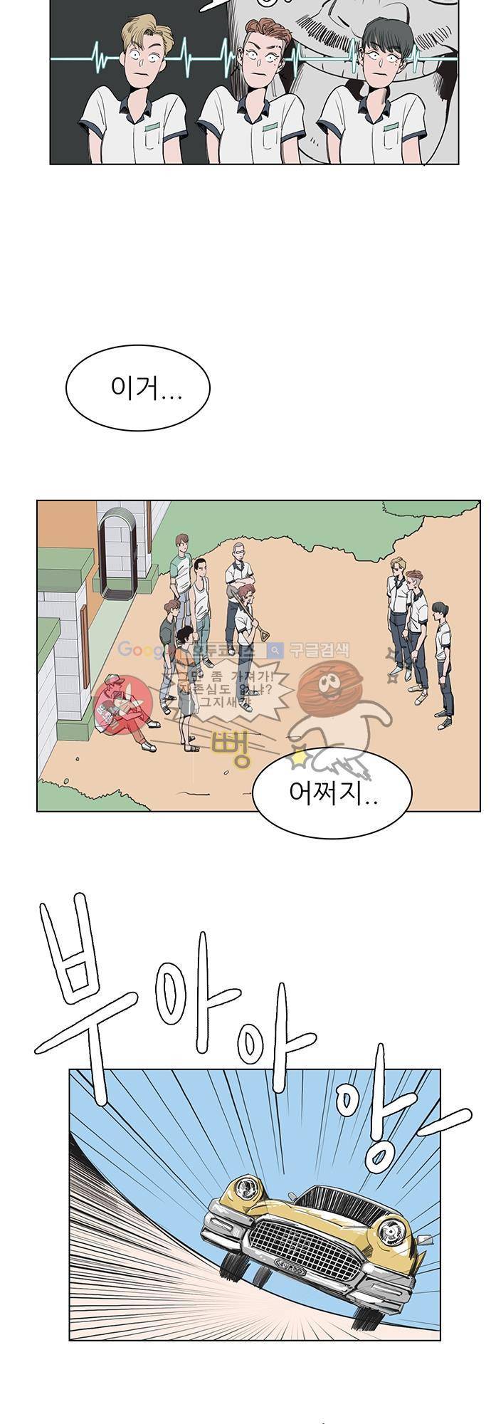 순덕리 시크릿 3화 5