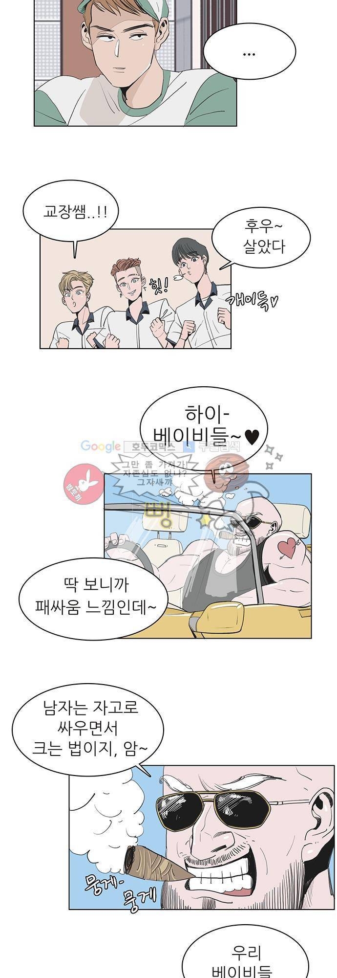 순덕리 시크릿 3화 7