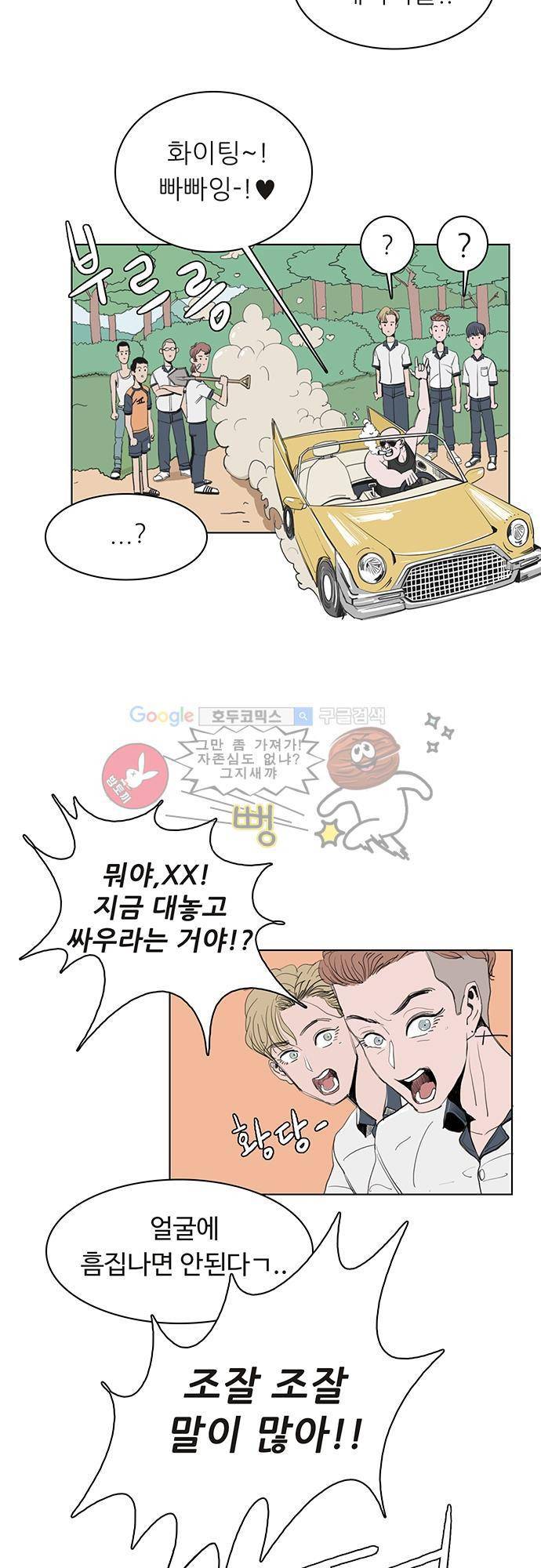 순덕리 시크릿 3화 8