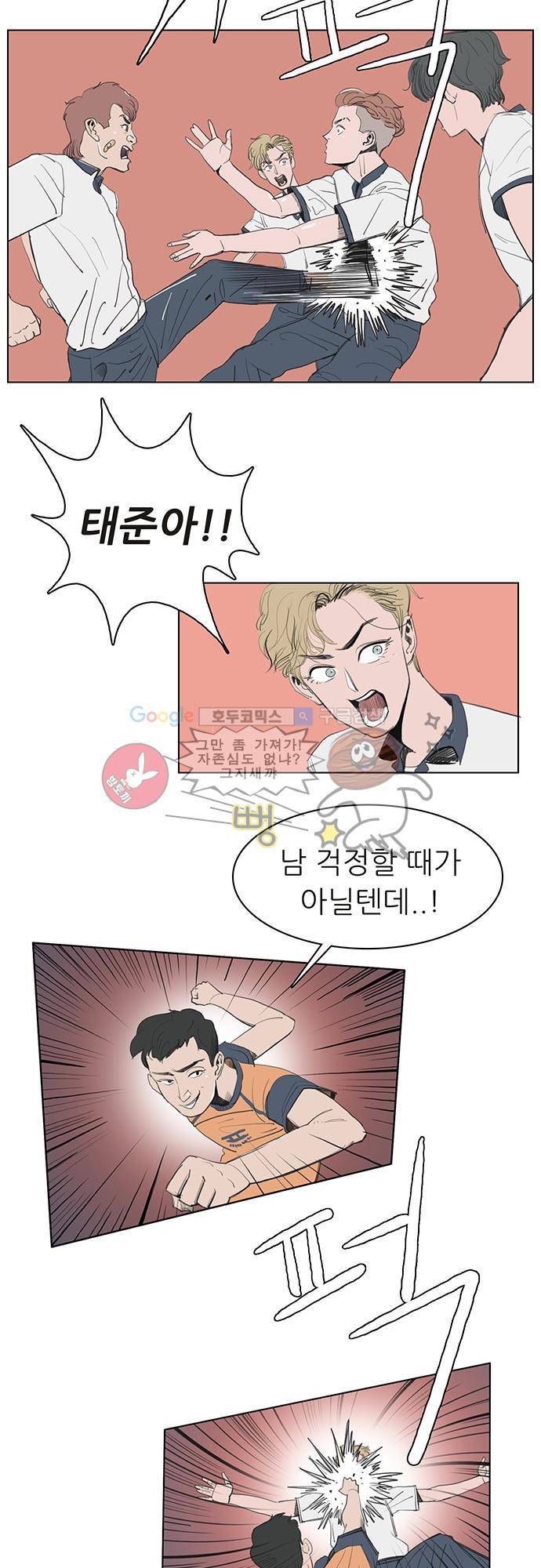 순덕리 시크릿 3화 9