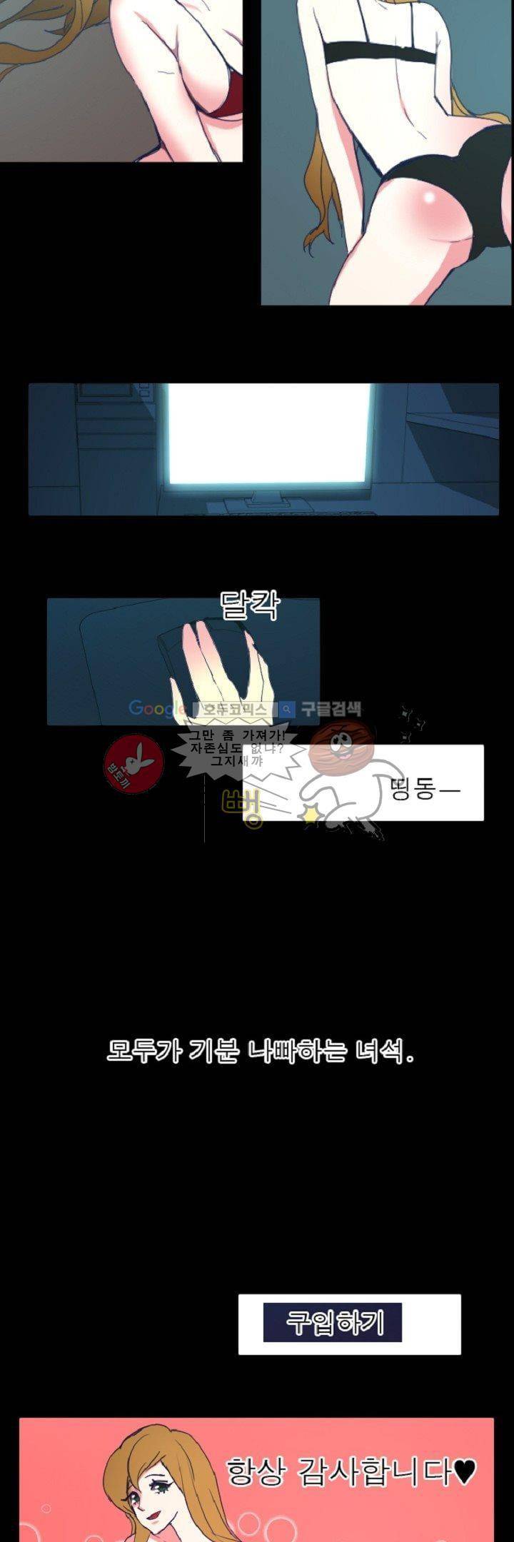 어느 다락방의 엔젤 - [프롤로그] 2