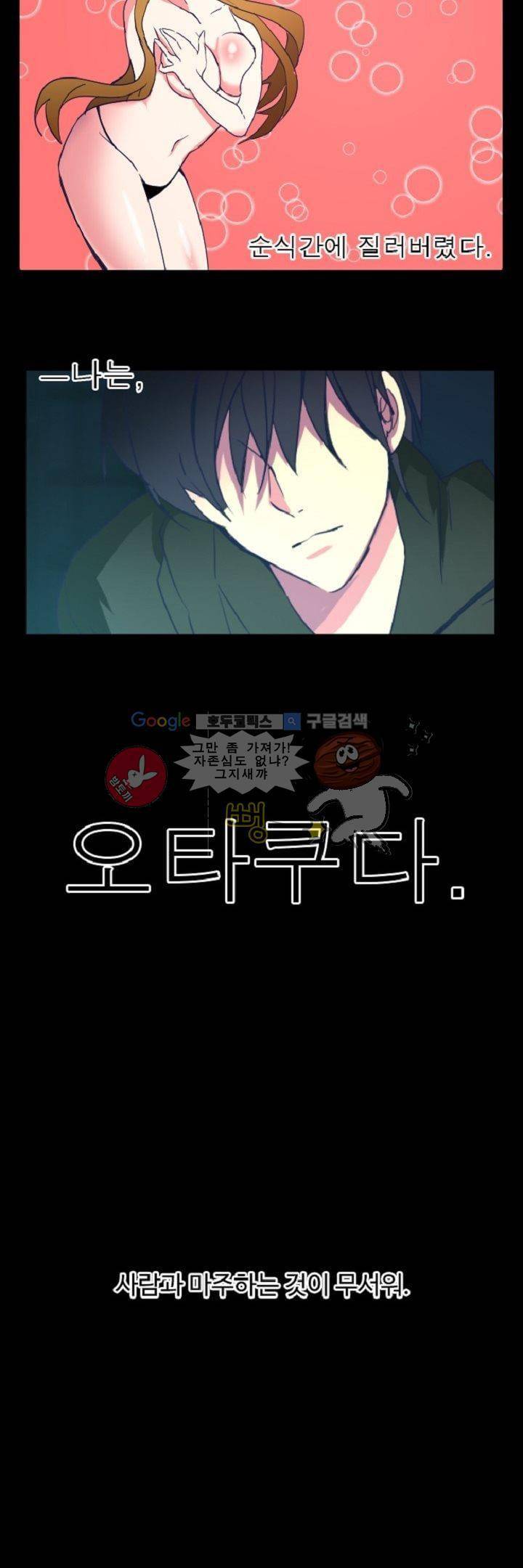 어느 다락방의 엔젤 - [프롤로그] 3