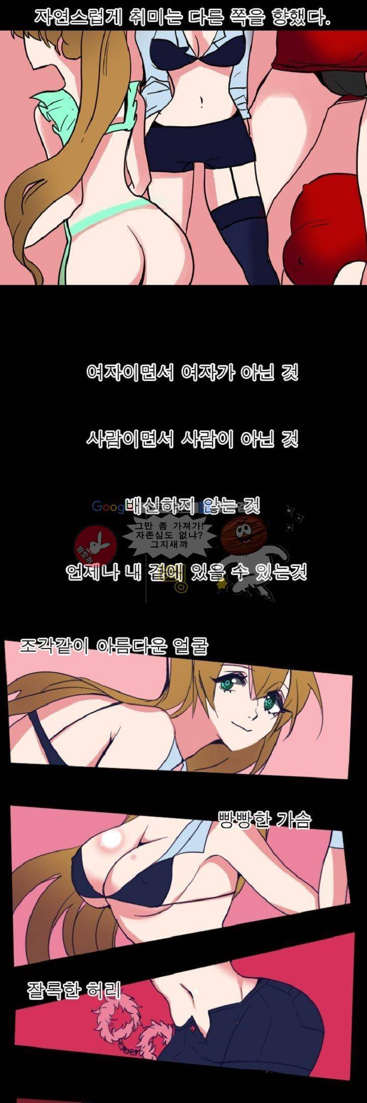 어느 다락방의 엔젤 - [프롤로그] 4