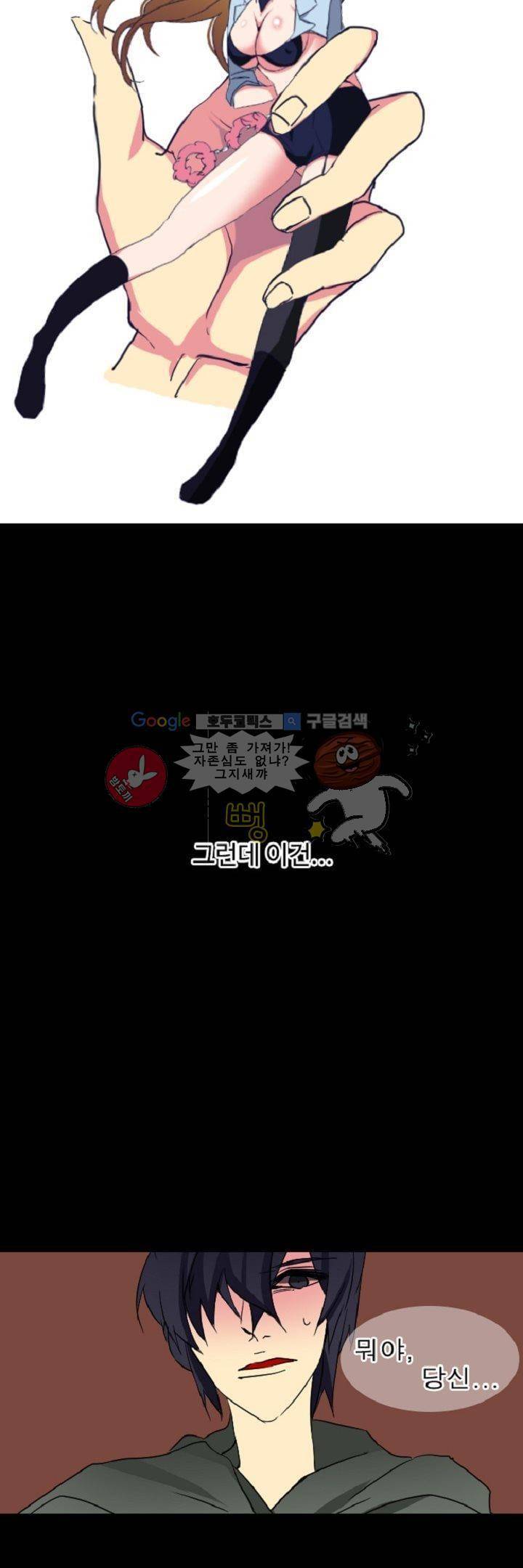 어느 다락방의 엔젤 - [프롤로그] 6