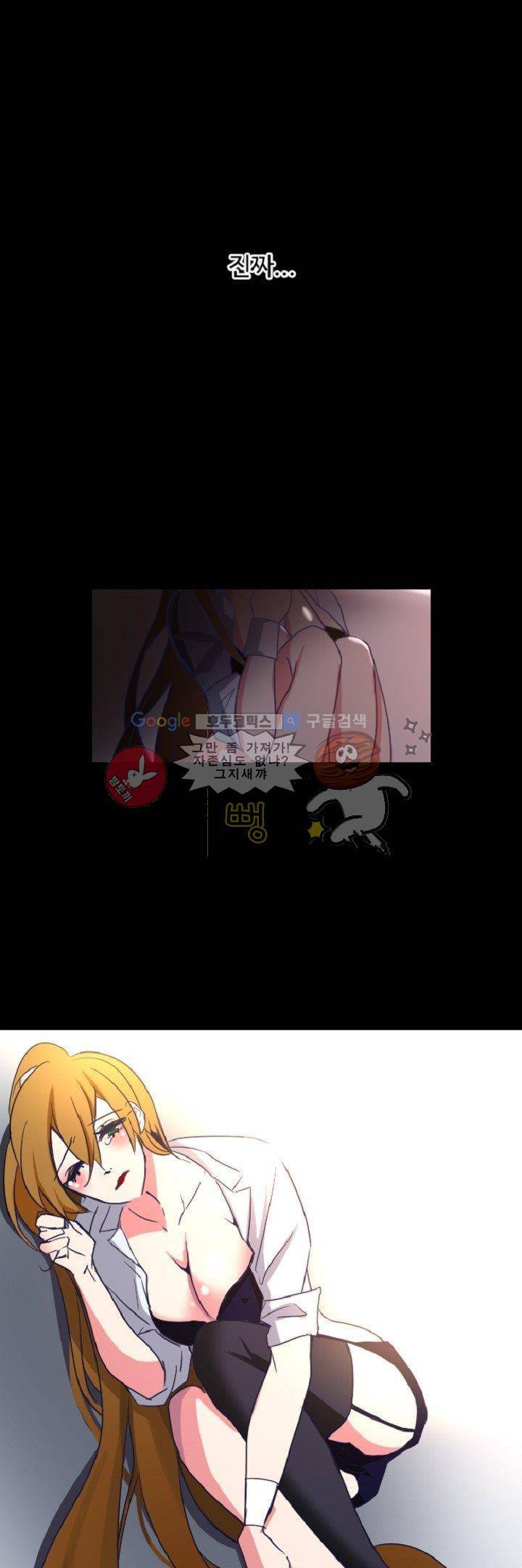 어느 다락방의 엔젤 - [프롤로그] 7