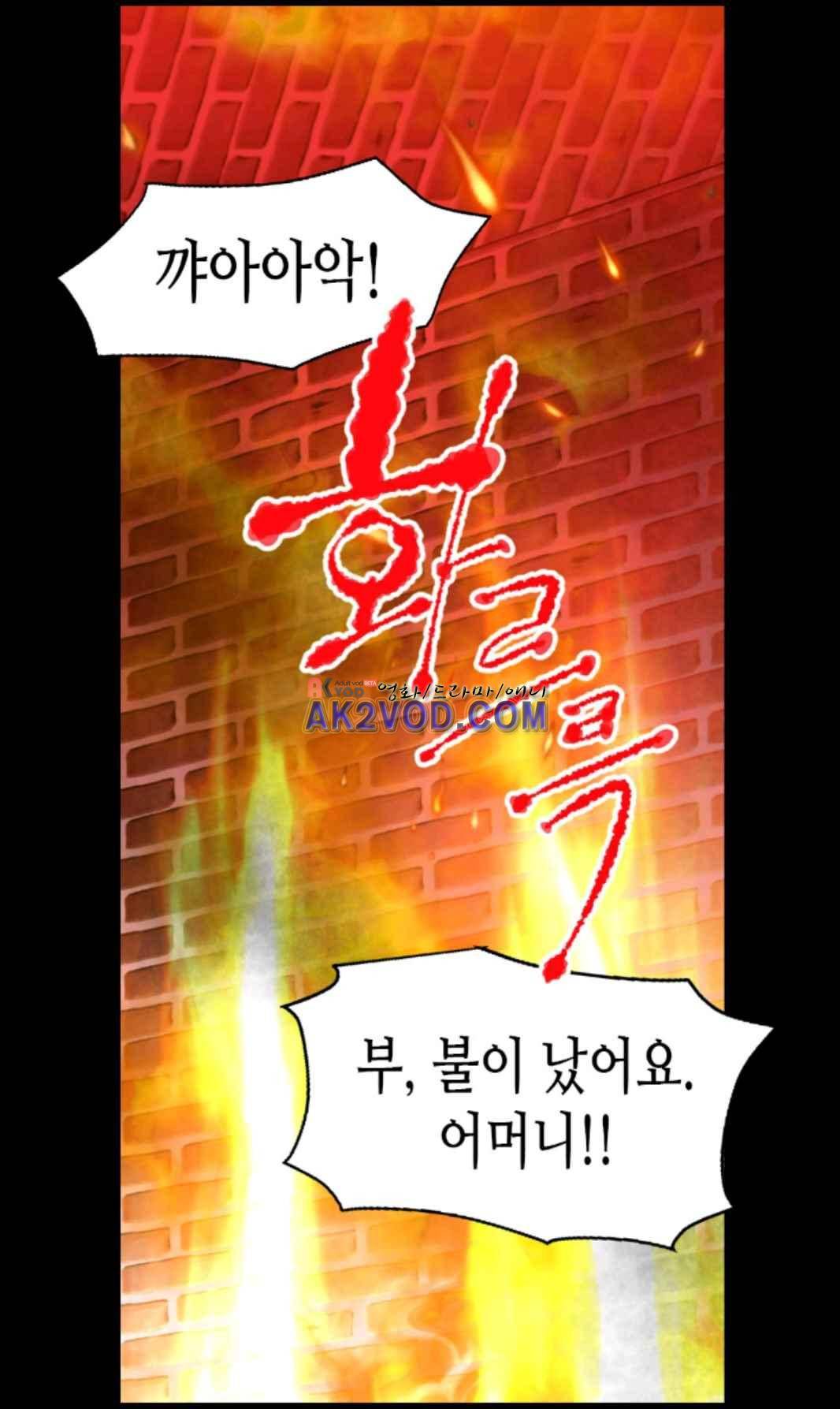 이세계의 황비 38화 2