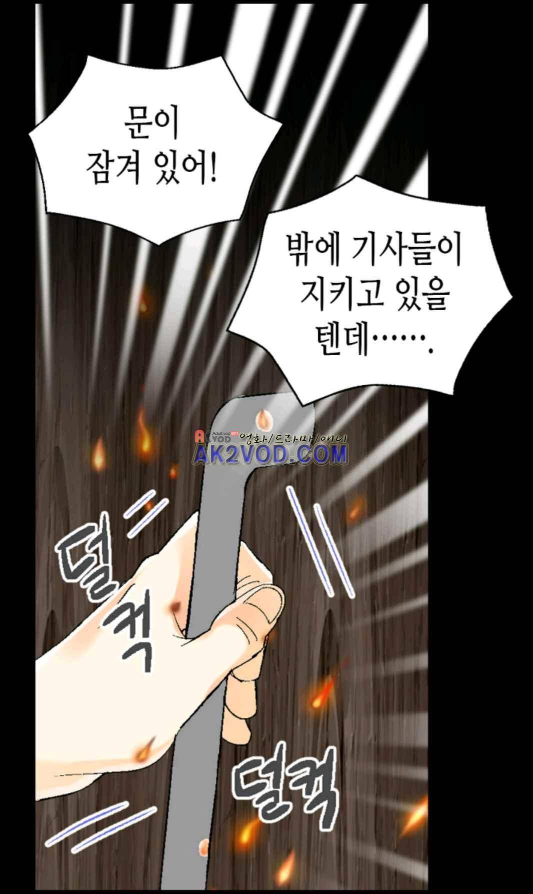 이세계의 황비 38화 4