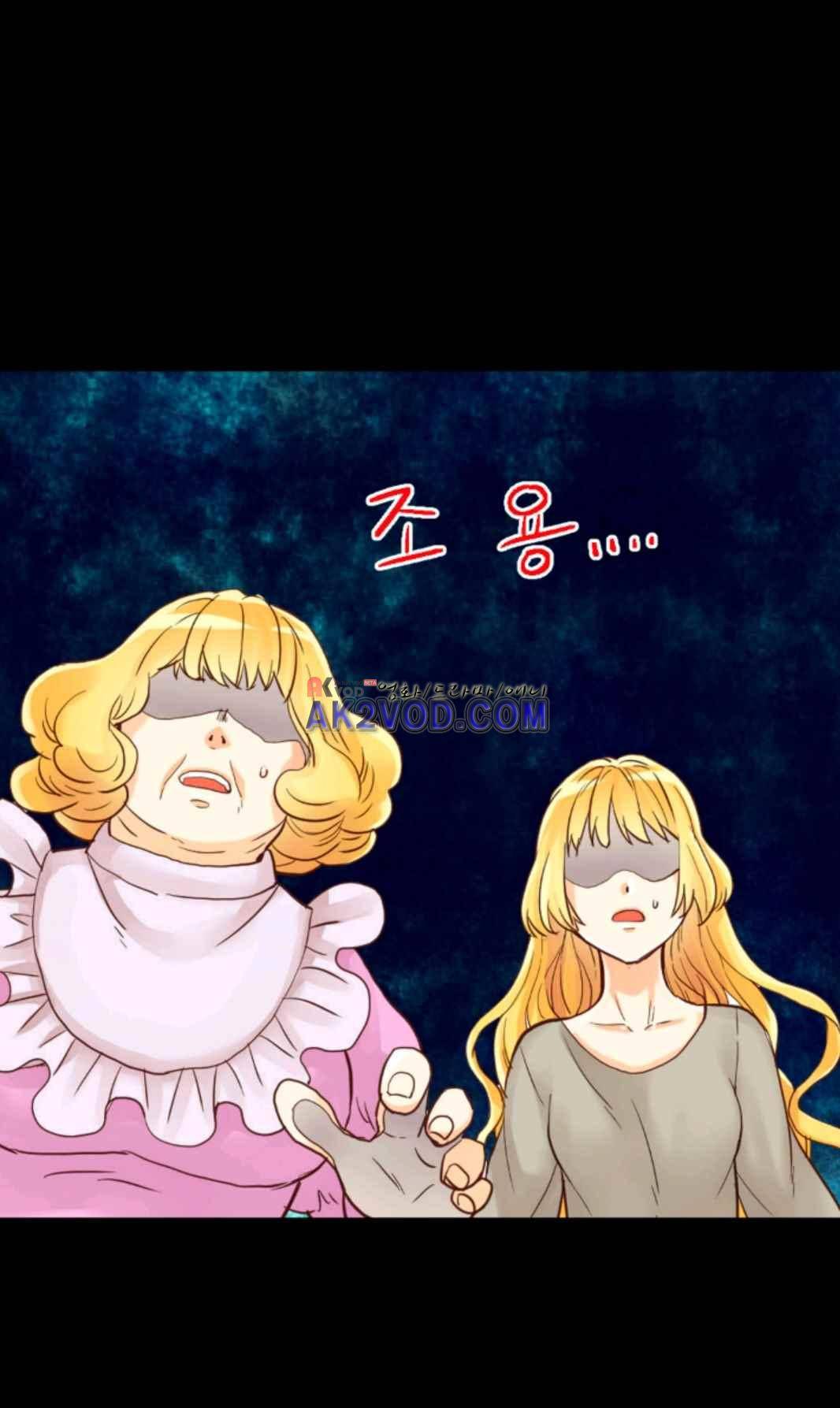 이세계의 황비 38화 6
