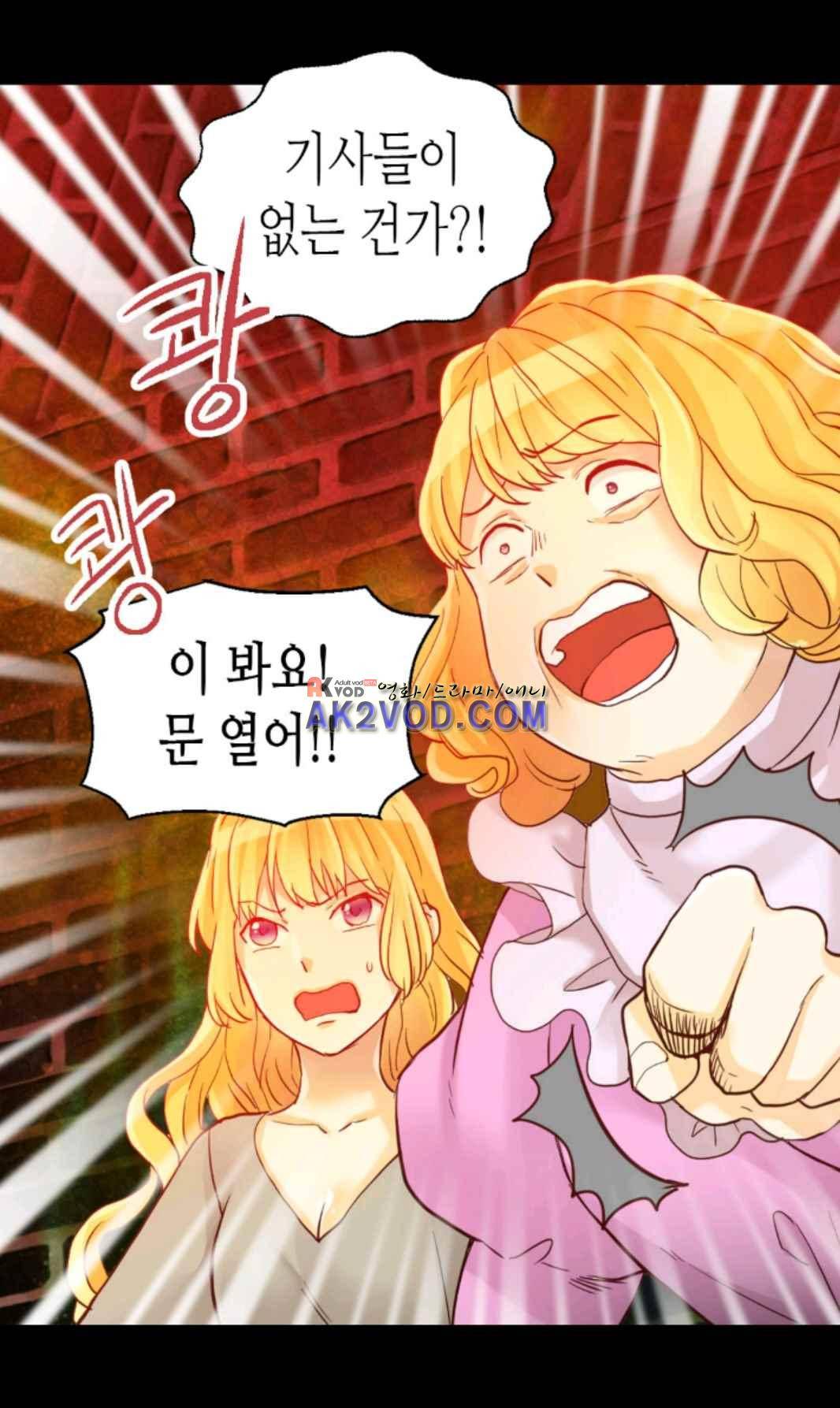 이세계의 황비 38화 7