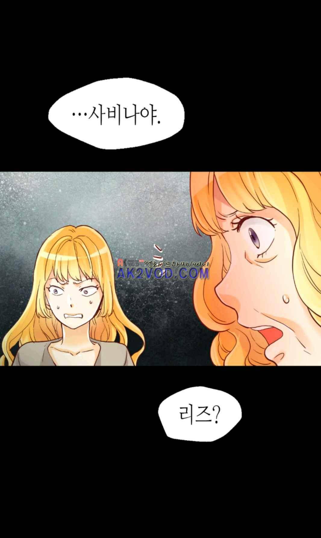 이세계의 황비 38화 8