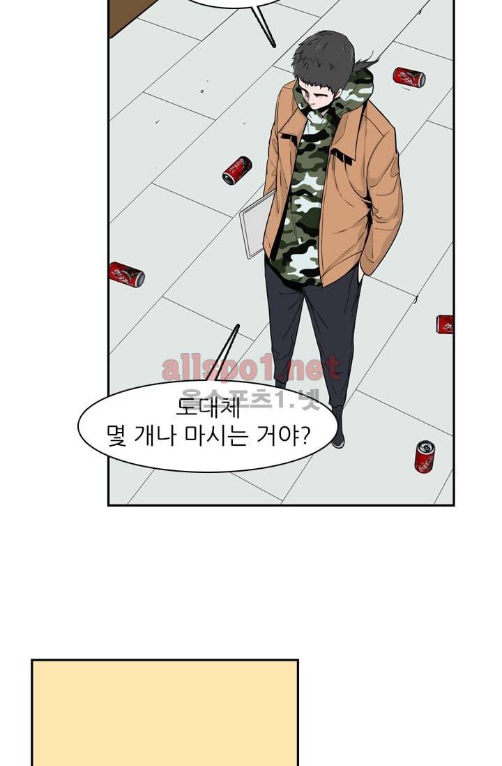 언데드킹 204화 4