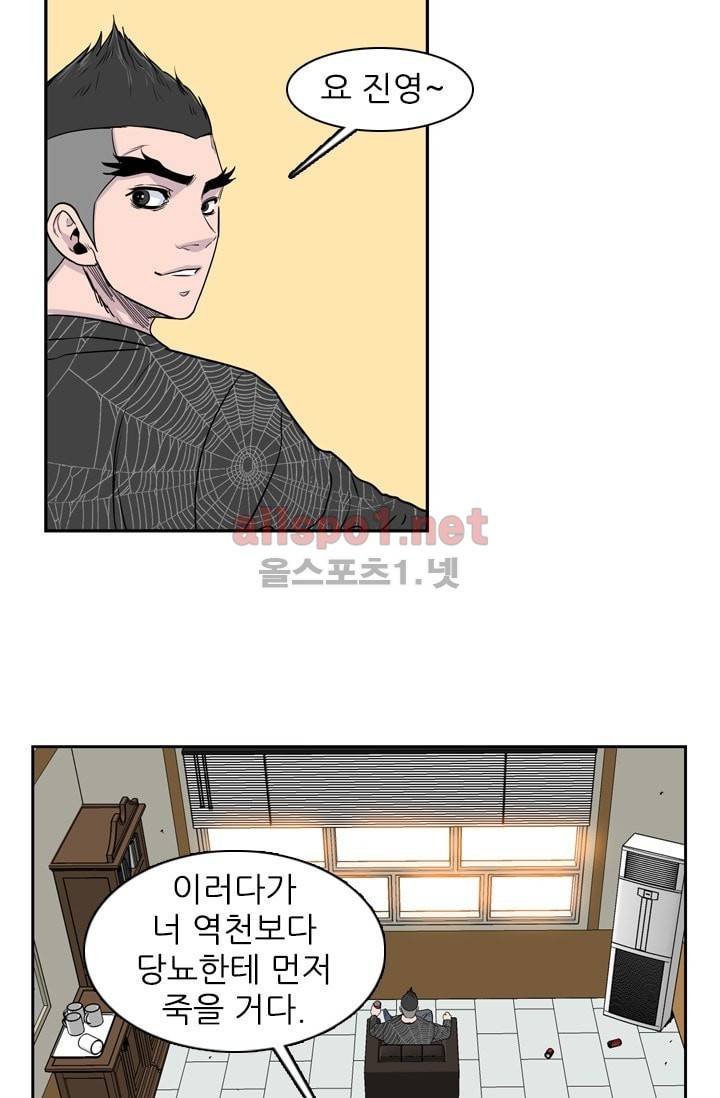 언데드킹 204화 5