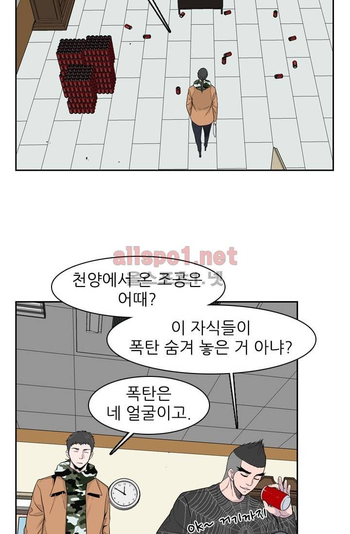 언데드킹 204화 6