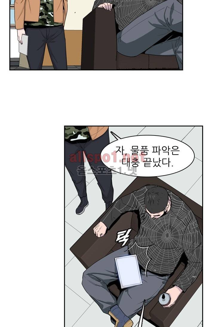 언데드킹 204화 7