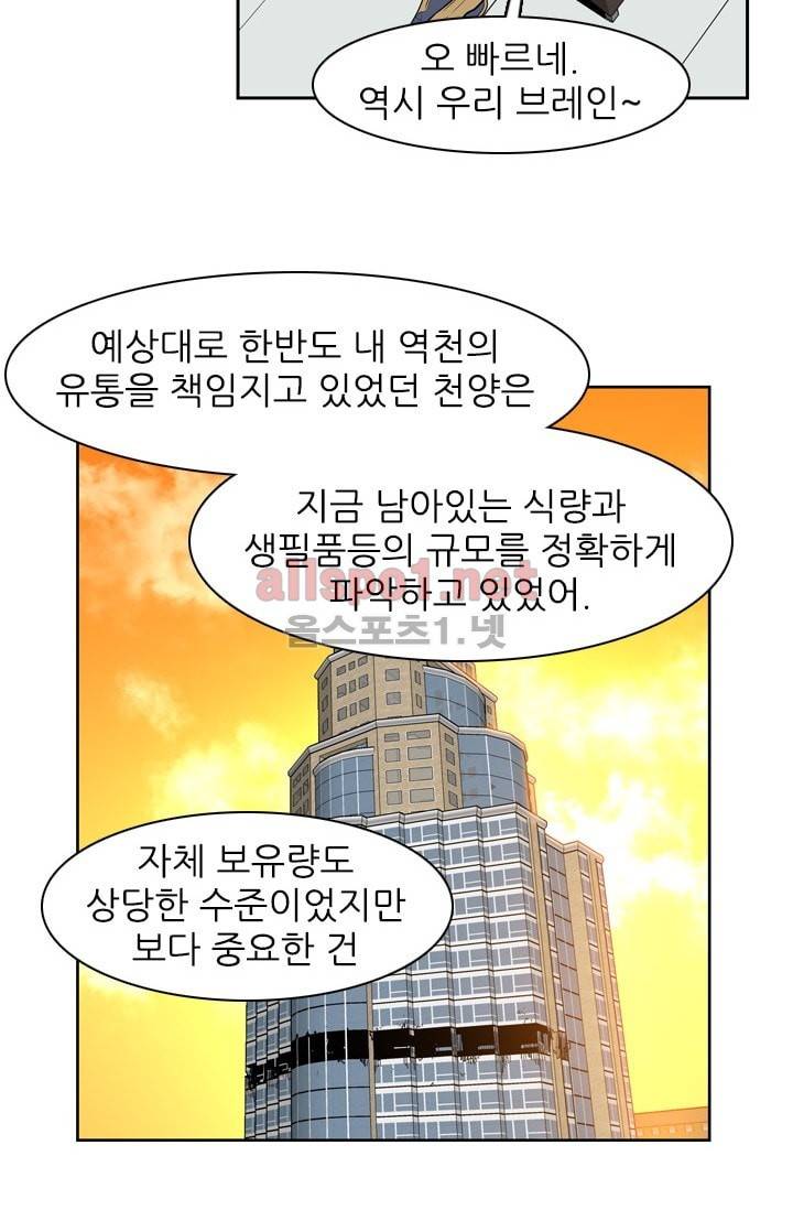 언데드킹 204화 8