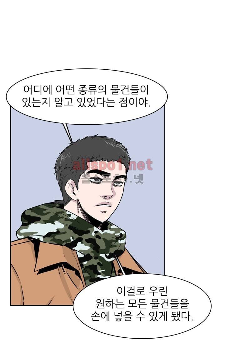 언데드킹 204화 9