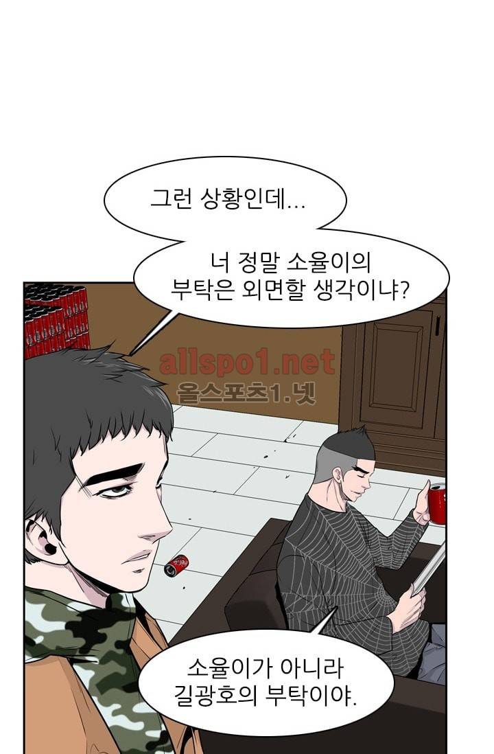 언데드킹 204화 10