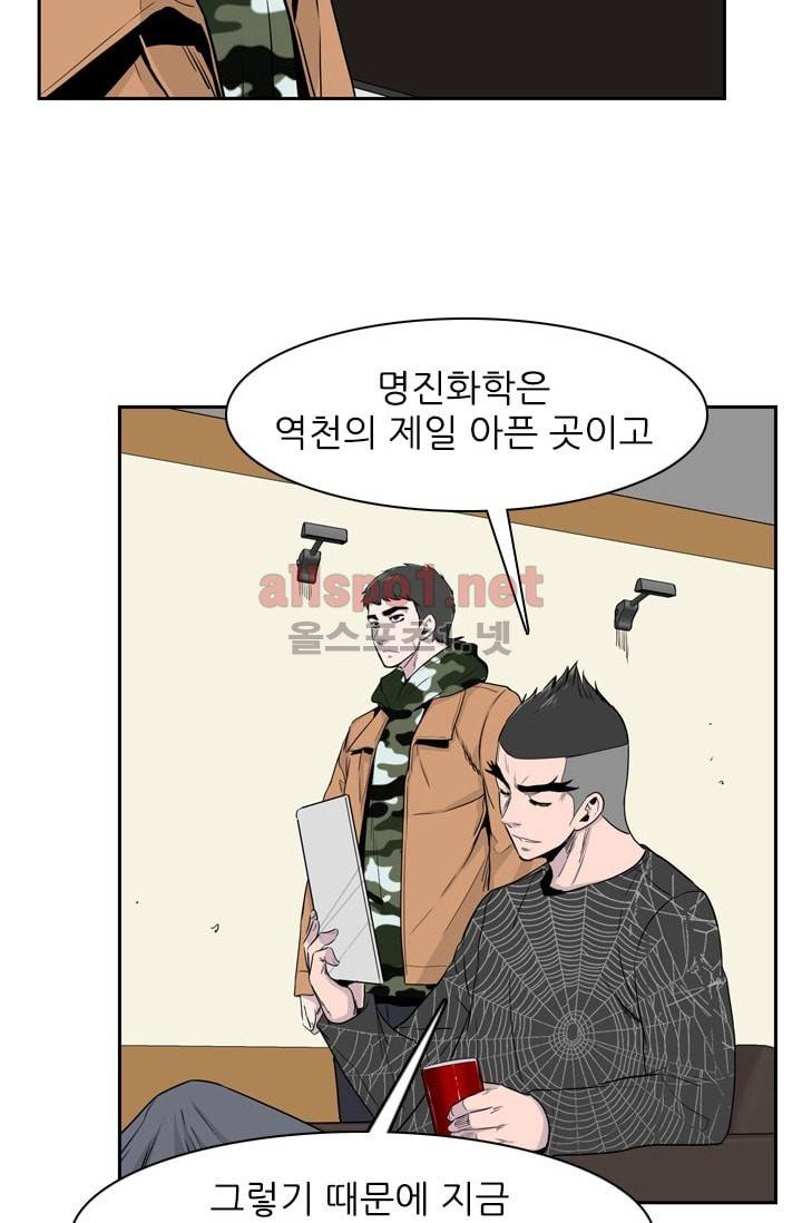 언데드킹 204화 11
