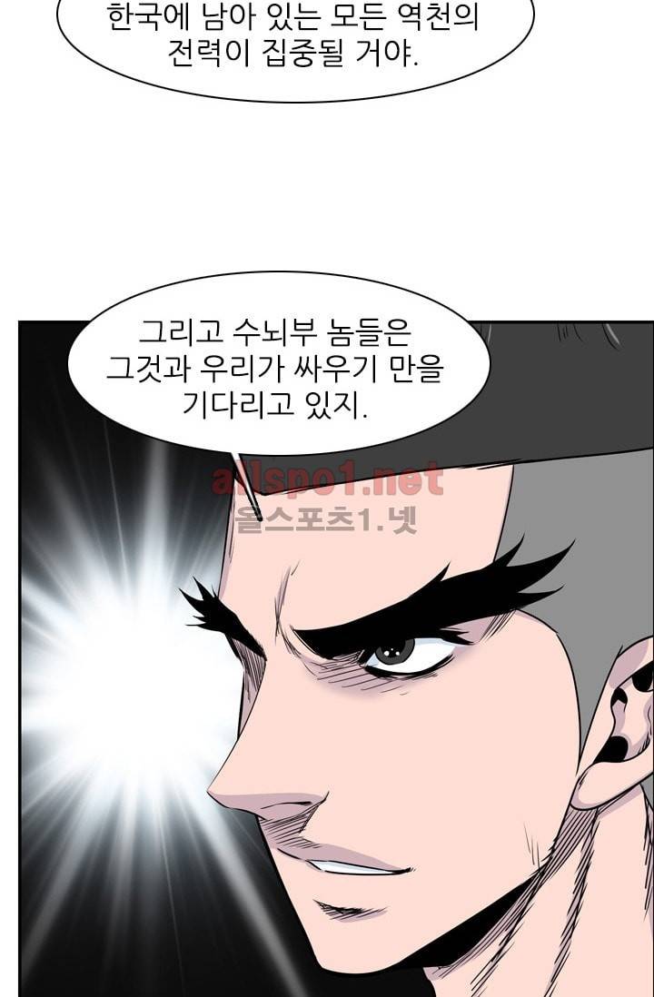 언데드킹 204화 12