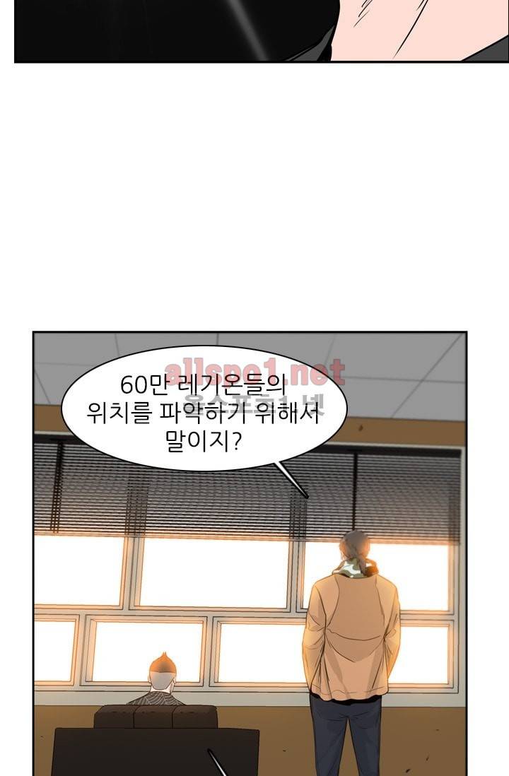언데드킹 204화 13