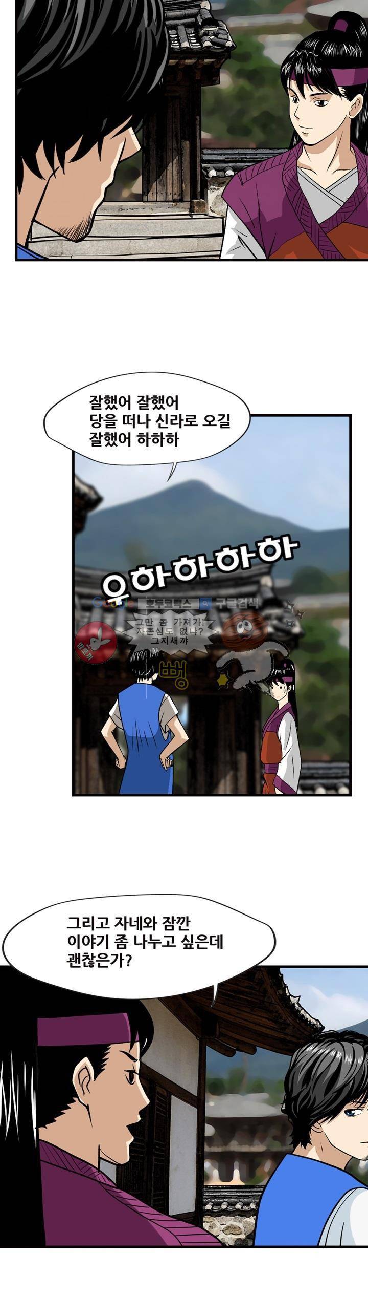 아비틴 10화 2
