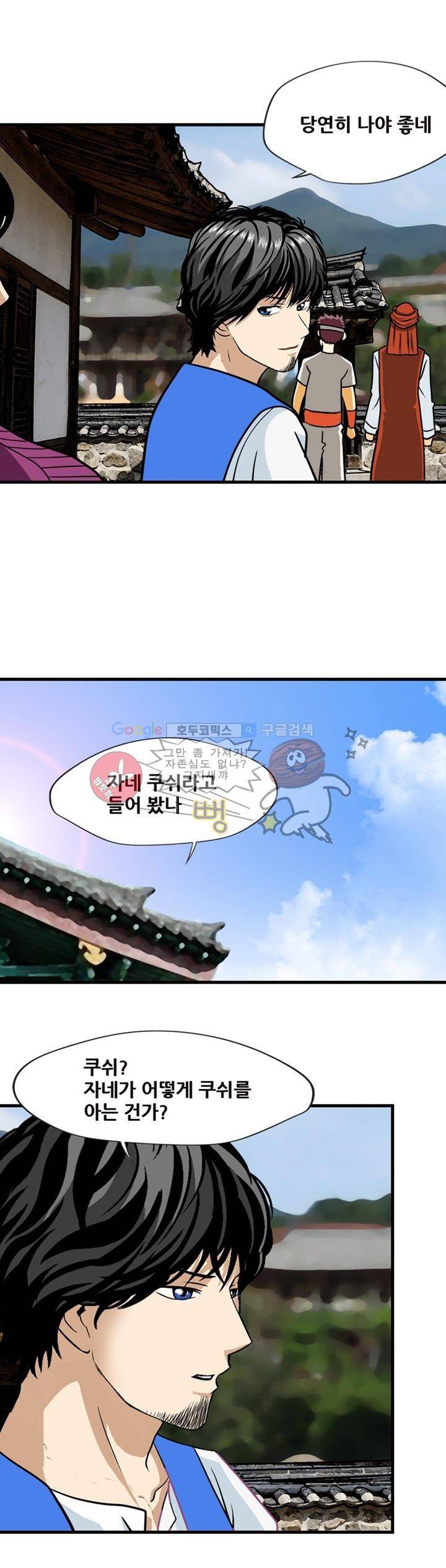 아비틴 10화 3