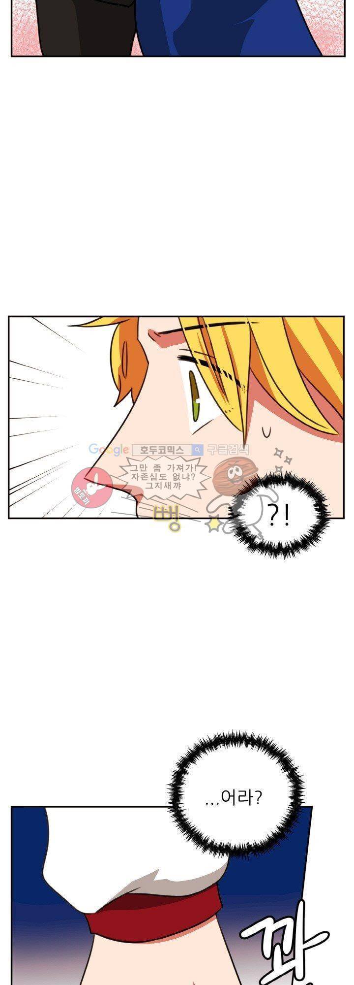 탑배우의 이중생활 27화 4