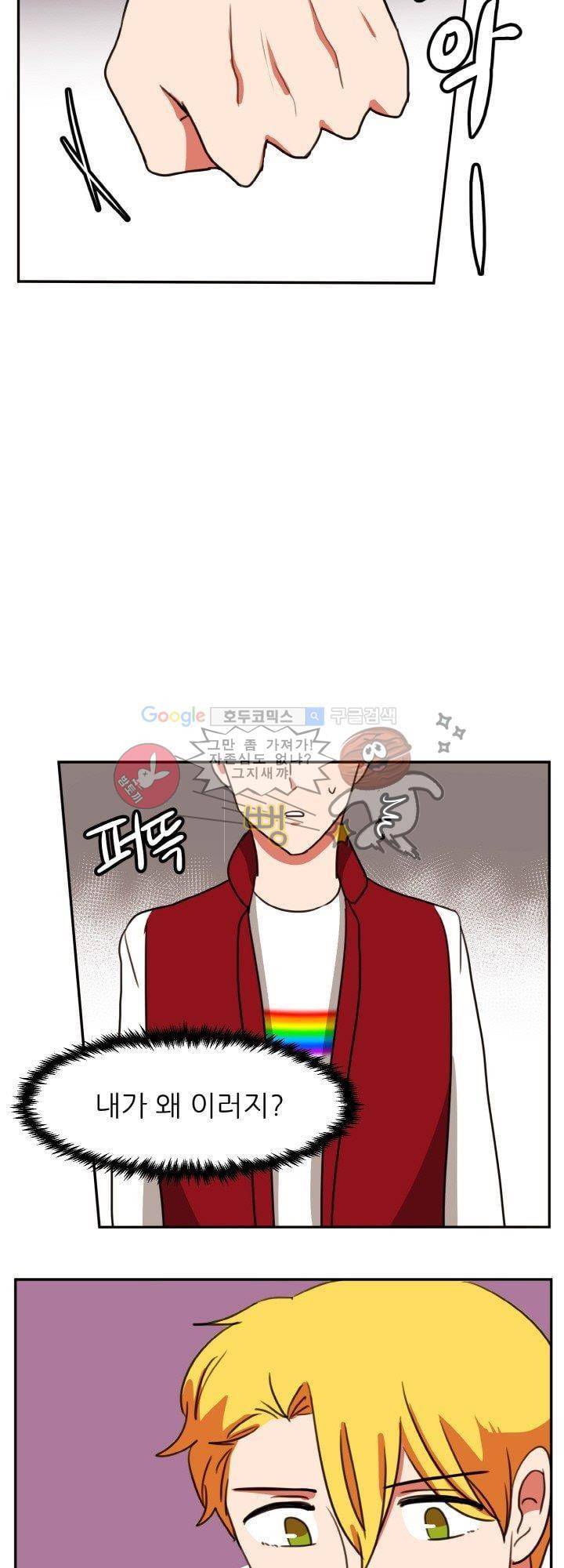 탑배우의 이중생활 27화 5