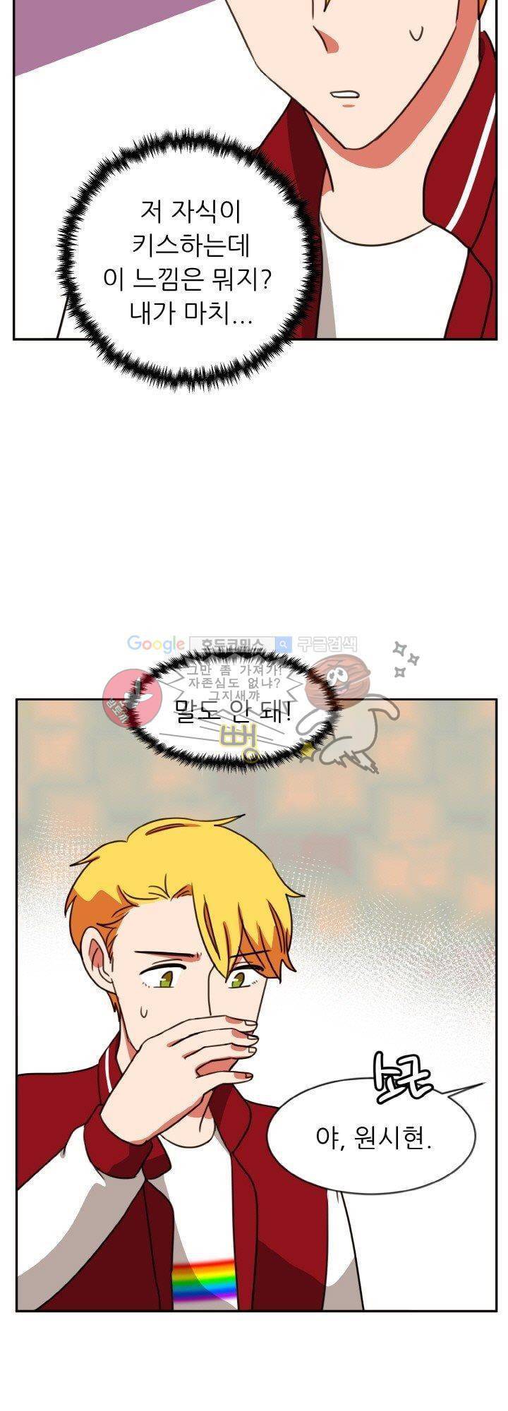 탑배우의 이중생활 27화 6