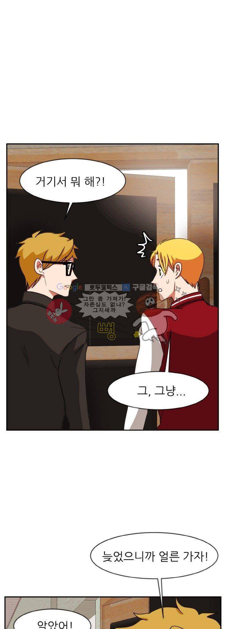 탑배우의 이중생활 27화 7