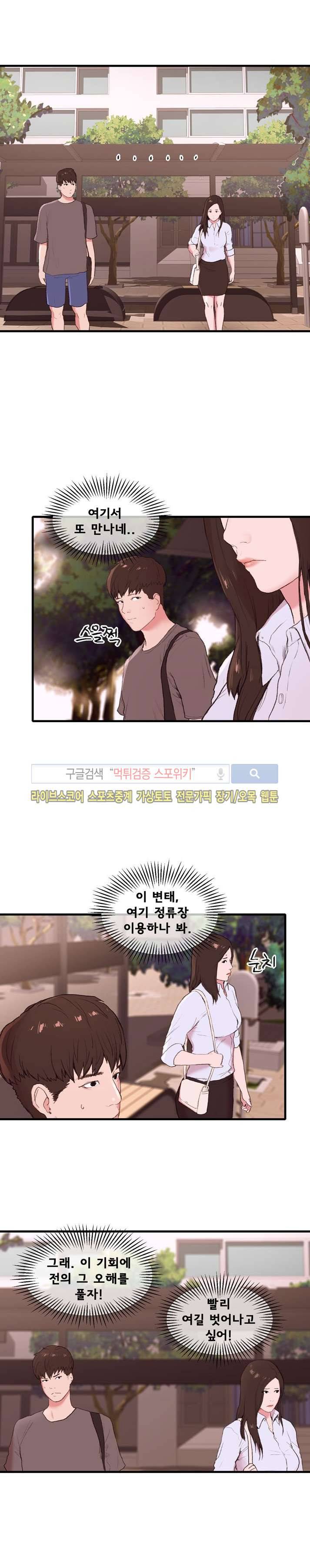 오일리신 22화 1
