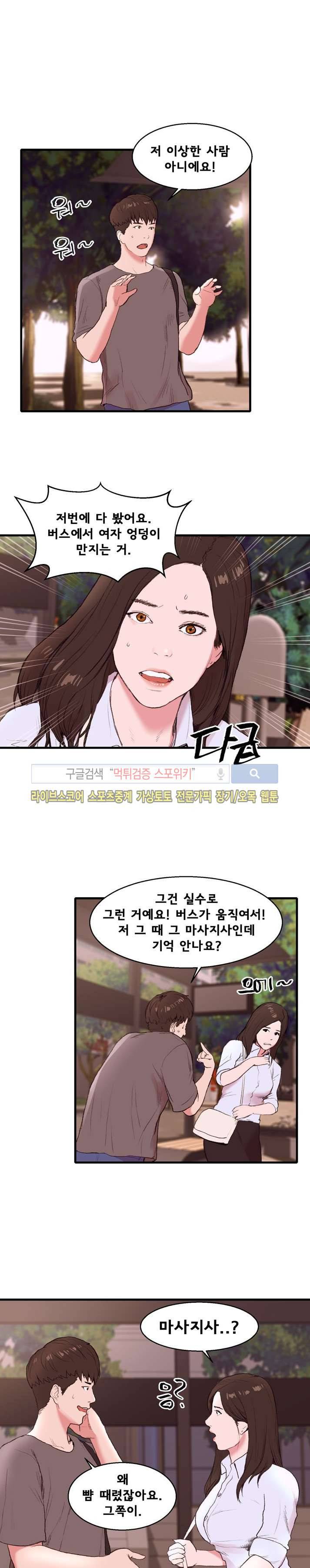 오일리신 22화 3
