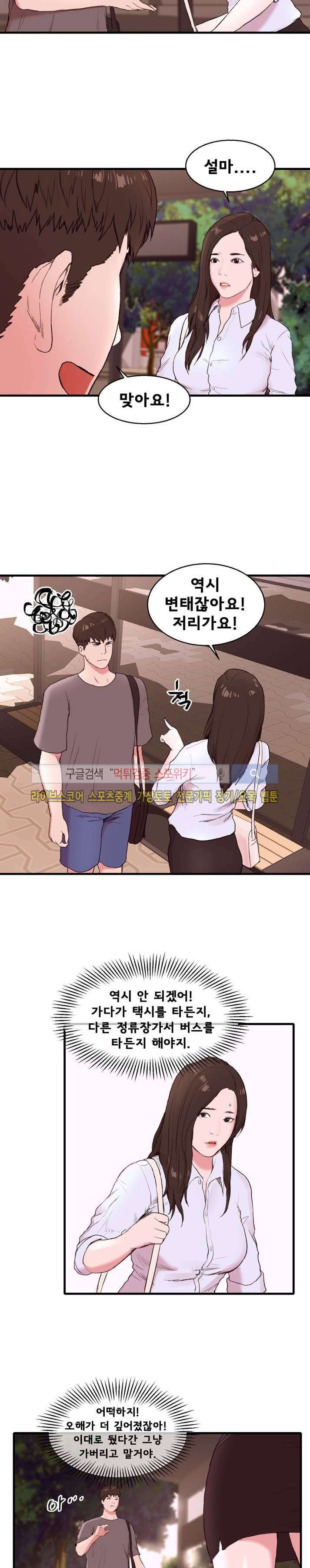 오일리신 22화 4