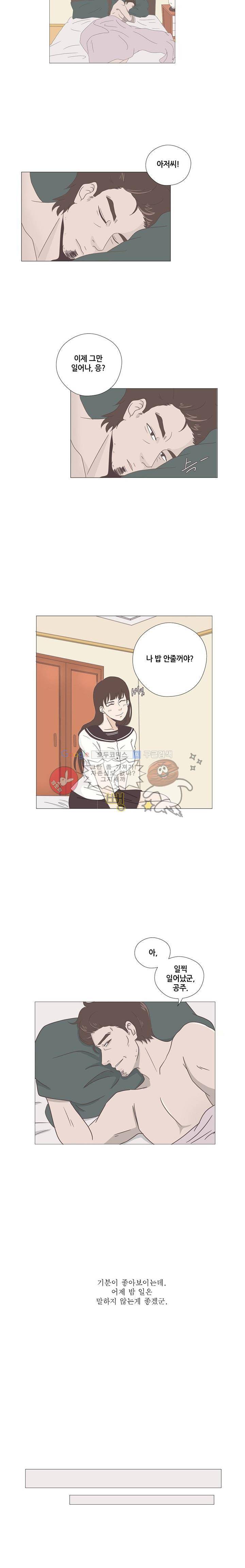 태양의 꽃 3화 3