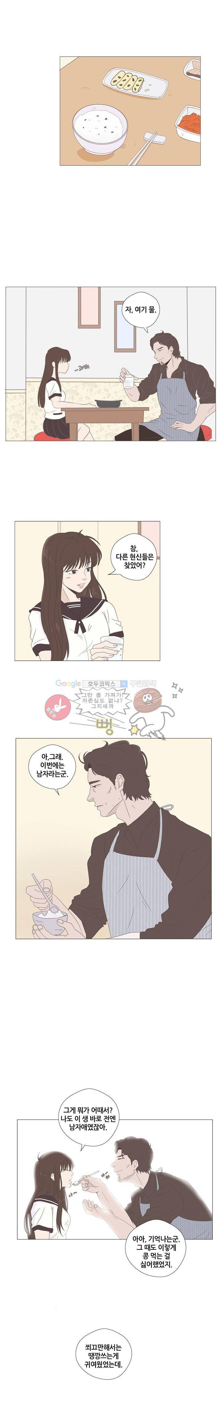 태양의 꽃 3화 4