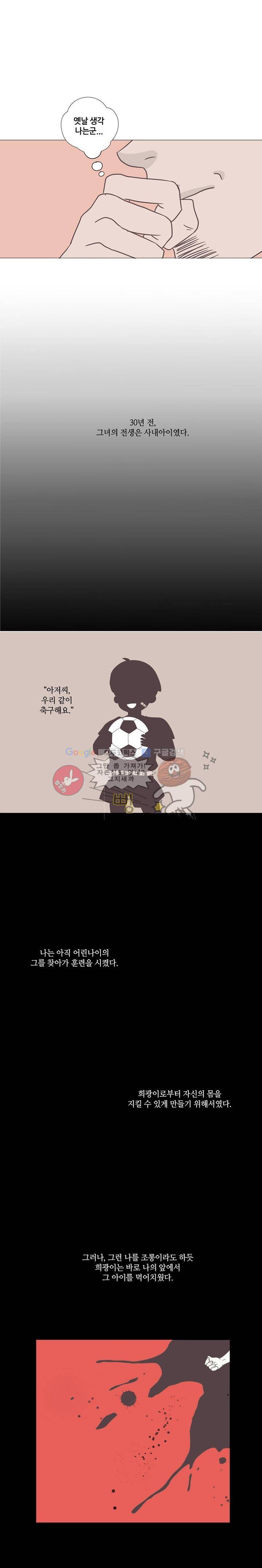 태양의 꽃 3화 5