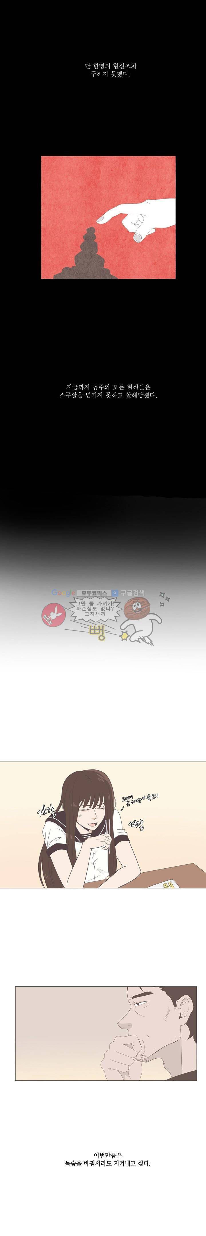 태양의 꽃 3화 7