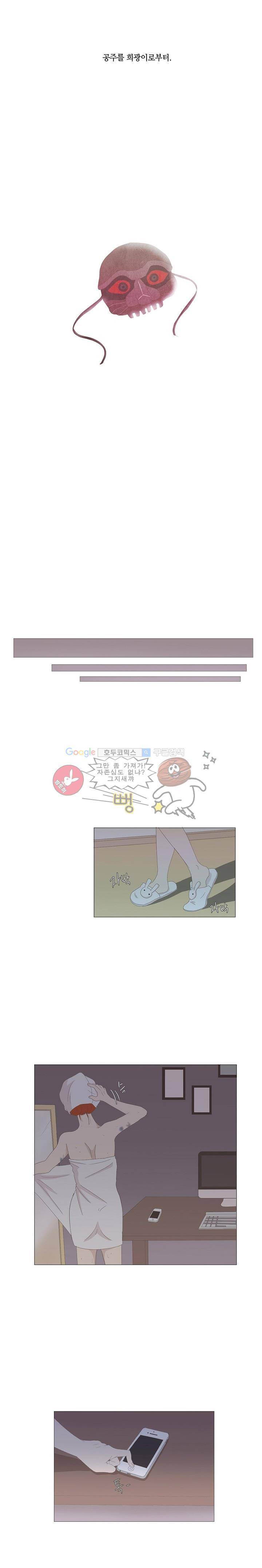 태양의 꽃 3화 8