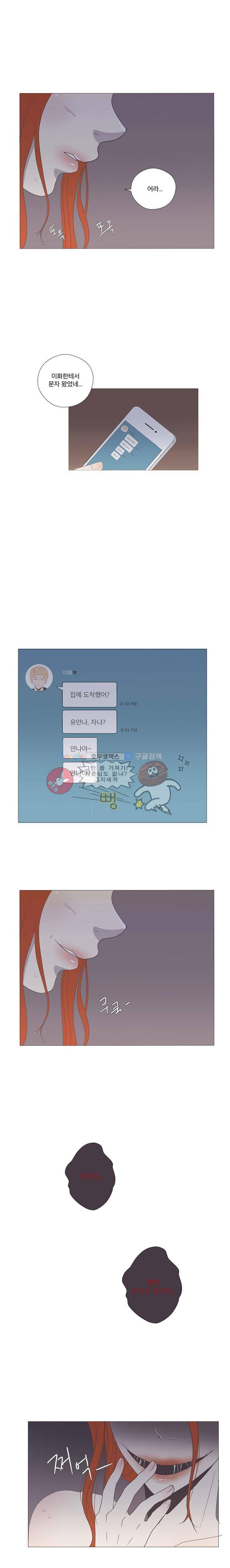 태양의 꽃 3화 9