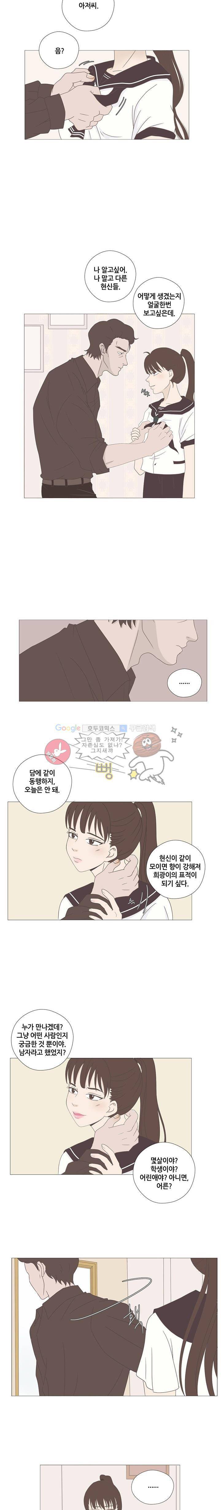 태양의 꽃 3화 11