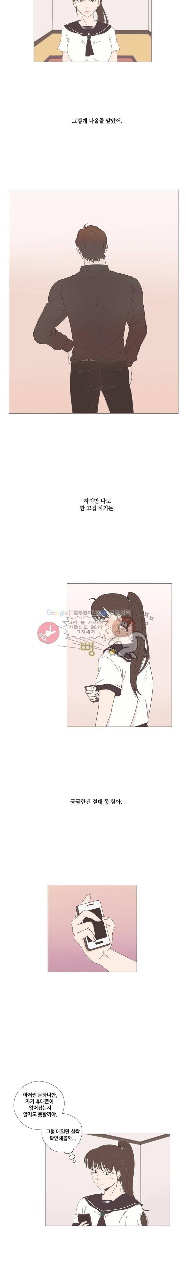 태양의 꽃 3화 12