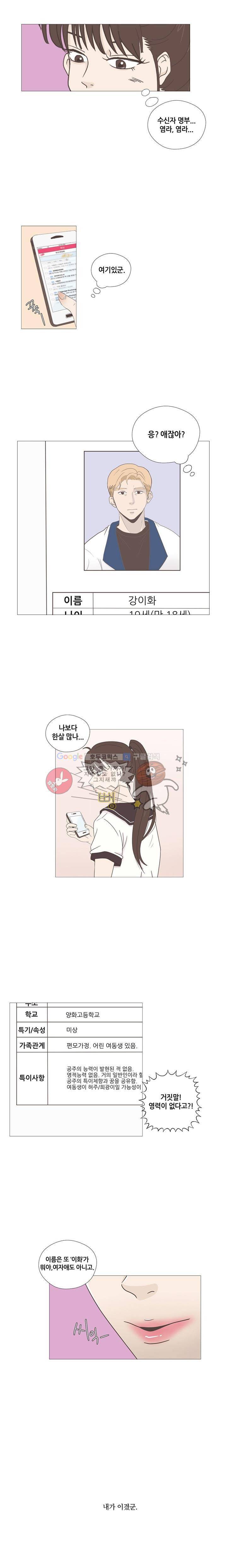 태양의 꽃 3화 13