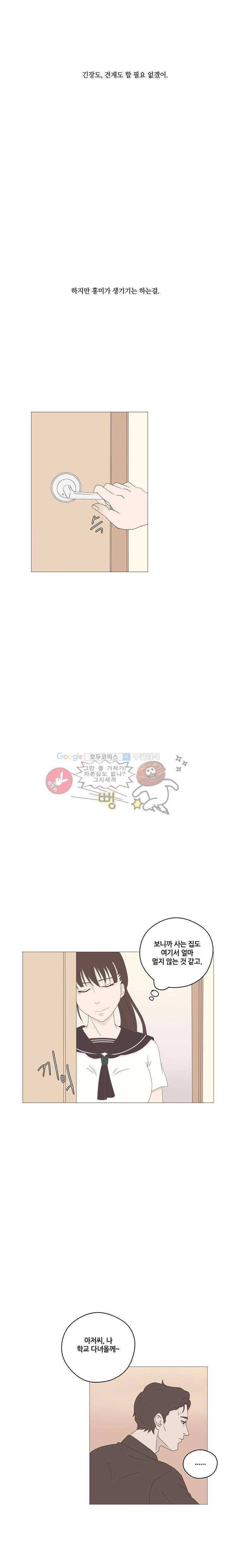 태양의 꽃 3화 14