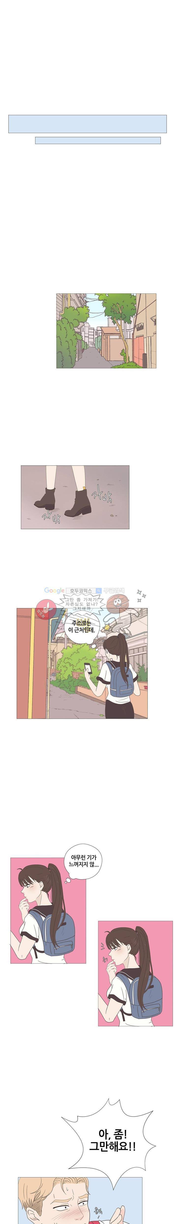 태양의 꽃 3화 15