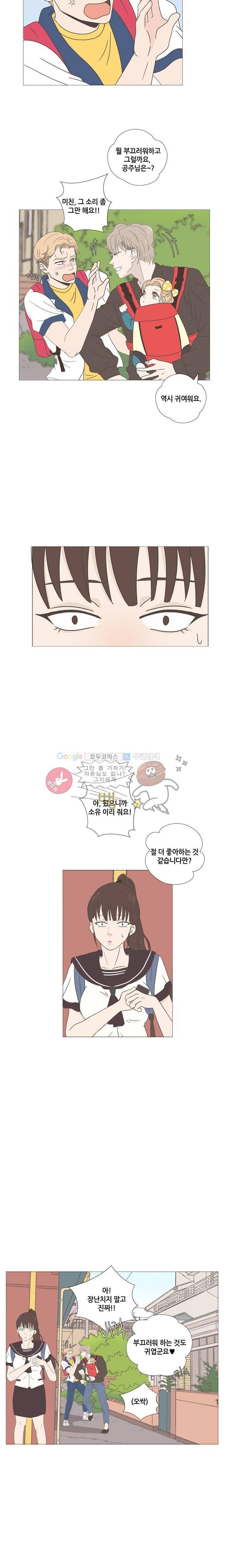 태양의 꽃 3화 16